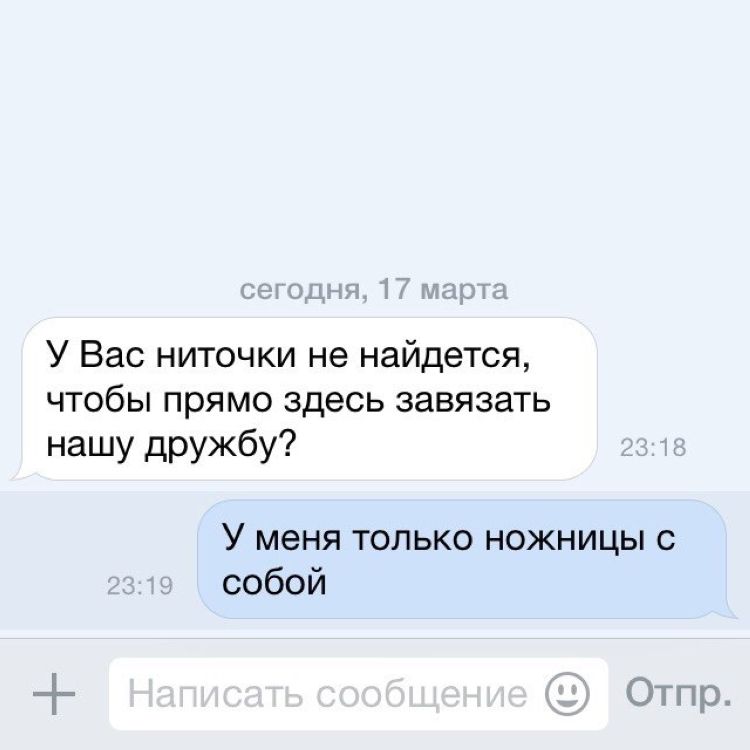Фраз При Знакомстве Вконтакте